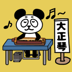 [LINEスタンプ] ぱんだくんと大正琴しよう！