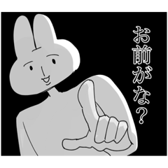 [LINEスタンプ] うざ兎とホワイトタイガー