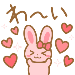 [LINEスタンプ] 日常スタンプうさちゃん