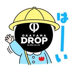 [LINEスタンプ] 岡山ドロップスタンプ 40