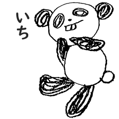 [LINEスタンプ] 白浜ベースのでっぱんだ1