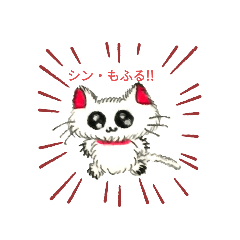 [LINEスタンプ] もふロク＆naco part2