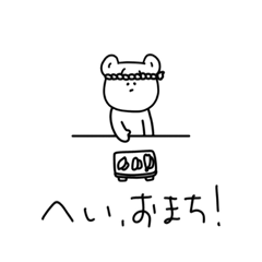 [LINEスタンプ] さっくま【寿司編】