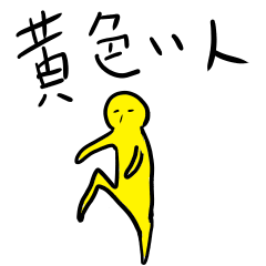 [LINEスタンプ] させられてる人