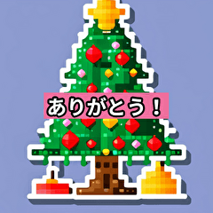 [LINEスタンプ] 新年のツリースタンプ