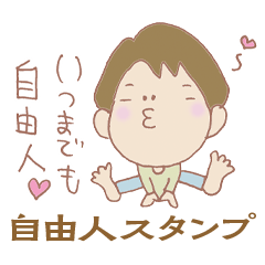 [LINEスタンプ] 演歌歌手小野寺陽介自由人スタンプ第2弾