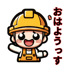 [LINEスタンプ] 職人の日常生活スタンプ