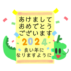 [LINEスタンプ] タツの年末年始・お正月・冬・挨拶・可愛い