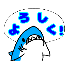 [LINEスタンプ] さめくんスタンプ1