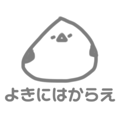 [LINEスタンプ] にぎりエナガ