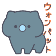 [LINEスタンプ] ウォンバットより可愛いものはないスタンプ