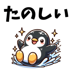 [LINEスタンプ] ペンギン コレクション2