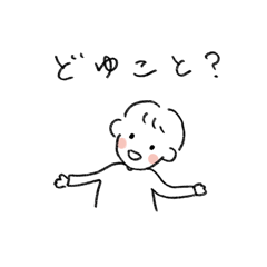 [LINEスタンプ] ほっぺが可愛いスタンプ