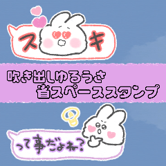 [LINEスタンプ] クレヨン風ゆるうさぎ吹き出しスタンプ