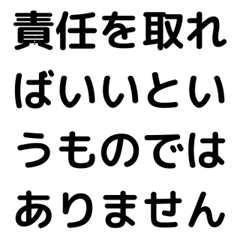 [LINEスタンプ] 大人の言い訳使ってみよう笑