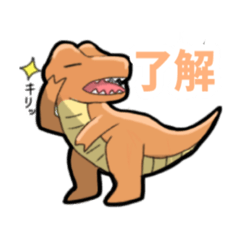 [LINEスタンプ] 個性豊かな恐竜たち