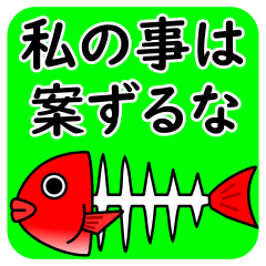 [LINEスタンプ] めでたい鯛◆年末年始にも使える