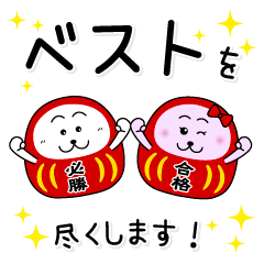 [LINEスタンプ] デミの助達の公務員 教員 看護師受験応援