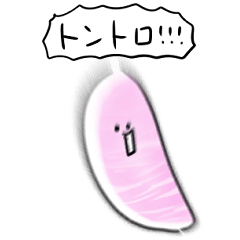 [LINEスタンプ] シンプル トントロ 日常会話