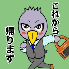 [LINEスタンプ] 大人ハシビロコウの日常 9