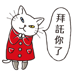 [LINEスタンプ] アンジー・ラ・コケット（繁体字ver.）