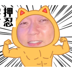 [LINEスタンプ] 元祖港区男子ひで。。