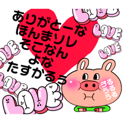 [LINEスタンプ] らららののばら マルイチ