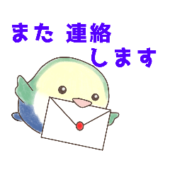 [LINEスタンプ] 【一年中使える】 こざくらインコのそら