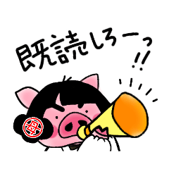 [LINEスタンプ] 【母→家族連絡】割烹着母ちゃん（豚）