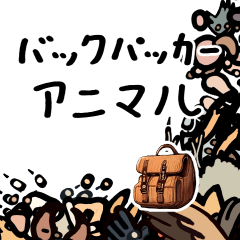 [LINEスタンプ] カバンを背負った動物たち