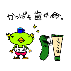 [LINEスタンプ] 何気ないかっぱのつもり君