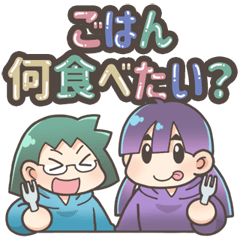 [LINEスタンプ] 何食べたい？ By672