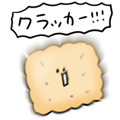 [LINEスタンプ] シンプル クラッカー 日常会話