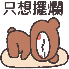 [LINEスタンプ] Lineファミリー3【日常動作】