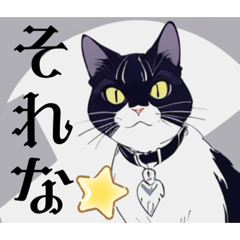 [LINEスタンプ] にゃんだばさ