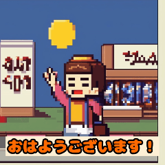 [LINEスタンプ] ピクセルアート - 日常編