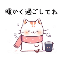 [LINEスタンプ] 冬に大活躍なネコちゃん
