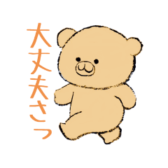 [LINEスタンプ] あやくまスタンプです。