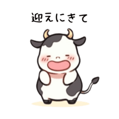 [LINEスタンプ] 甘えん坊な牛さん