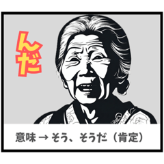 [LINEスタンプ] 刺激まみれの村山弁【山形】