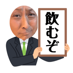 [LINEスタンプ] 三斗オッパ