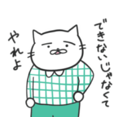 [LINEスタンプ] キャッツな日常