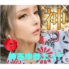 [LINEスタンプ] 神様あゆみ様No．2の画像（メイン）