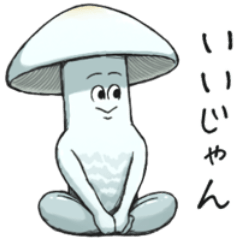 [LINEスタンプ] JINGONのきのこ2