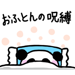 [LINEスタンプ] うちのパンダが冬を楽しむ