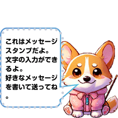 [LINEスタンプ] ハーイ コーギー 2