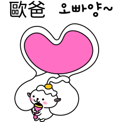 [LINEスタンプ] “ハヤンイ”/Korean, Chinese-Traditional