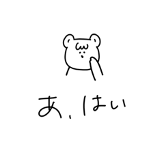 [LINEスタンプ] さっくま【会話編2】