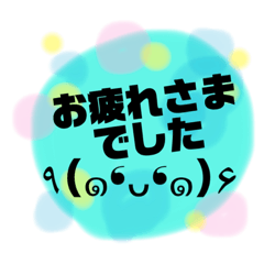 [LINEスタンプ] 日常会話 よく使う家族の会話 彩り