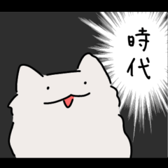 [LINEスタンプ] ネコに近い生き物